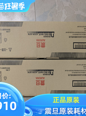 震旦ADC285 365 286 366 456 556 289E 369E 307 硒鼓 套鼓