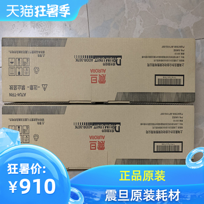 硒鼓震旦ADC285365307套鼓