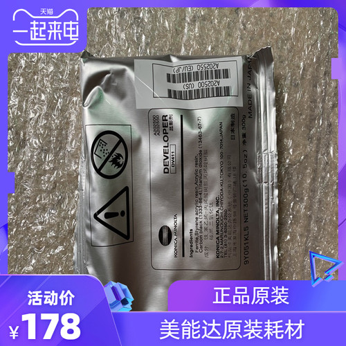 载体柯尼卡美能达DV411铁粉