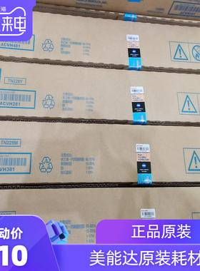 柯尼卡 美能达TN228粉盒 碳粉C226i C286i墨粉 K M C Y