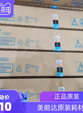 TN228286碳粉美能达柯尼卡粉盒
