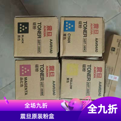 碳粉震旦ADT369309粉盒