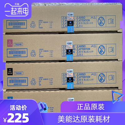 墨粉柯尼卡美能达粉盒TN2247222