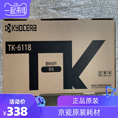 碳粉京瓷TK粉盒6118M4125