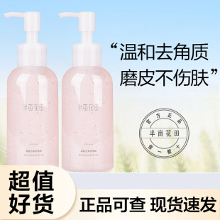 半亩花田果酸去角质啫喱润温和收缩毛孔深层清洁女温润磨皮不伤肤