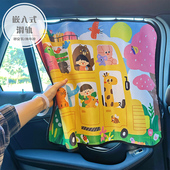 滑轨汽车车窗遮阳帘婴儿窗户宝宝隔热防晒儿童车载modelY轨道车帘