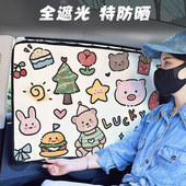 儿童滑轨车窗遮阳帘汽车宝宝婴儿特斯拉防晒车载侧窗轨道式 遮光帘