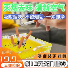 灭烟沙熄烟空气室内家用神器香味烟灰缸净化清洁剂去除烟无味香膏