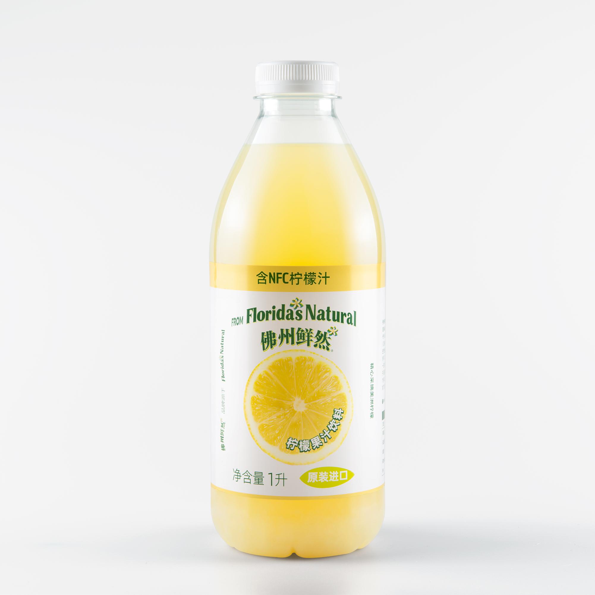 佛州鲜然柠檬橙汁苹果汁鲜榨NFC