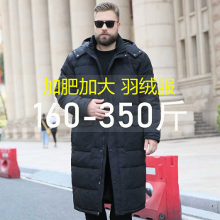 300斤新款男士加肥加大胖子超大码冬装羽绒服加长过膝保暖外套潮