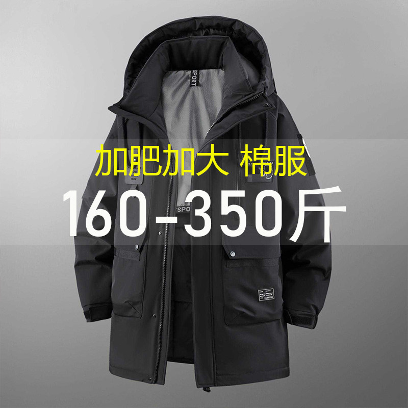 冬季新款加肥加大潮胖中长款男士胖子棉衣棉袄保暖连帽外套300斤
