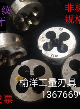 T型梯形螺纹圆板牙T8 T10 T12 T14 T16 T18 T20 T32X5X4X3X2