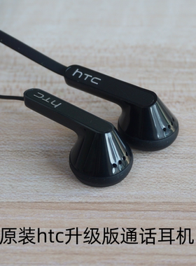 全新原装HTC平头耳机3.5mm耳机带麦通话有线高保真立体声耳塞erji