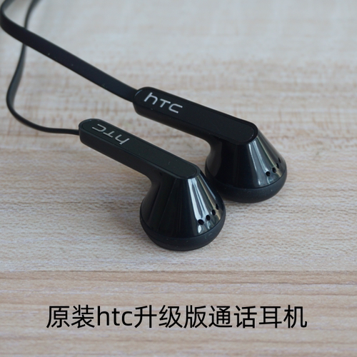 全新原装HTC平头耳机3.5mm耳机带麦通话有线高保真立体声耳塞erji