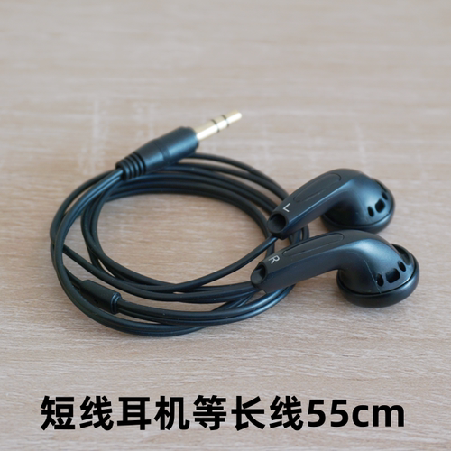 德国原装经典库存短线耳机等长线55cm为蓝牙适配器设计等长线55cm