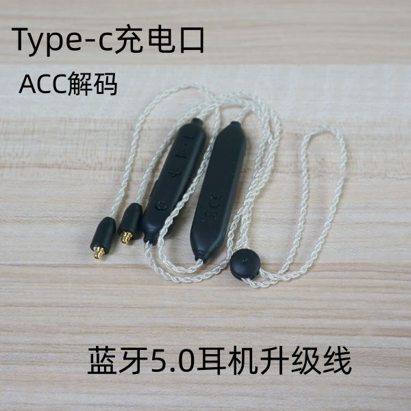 中科芯片AAC解码mmcx蓝牙升级线可替换耳机头柔软镀银线发烧级图片