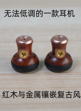 千元级实木发烧日本进口单元MMCX平头耳机高音质有线耳塞式耳麦