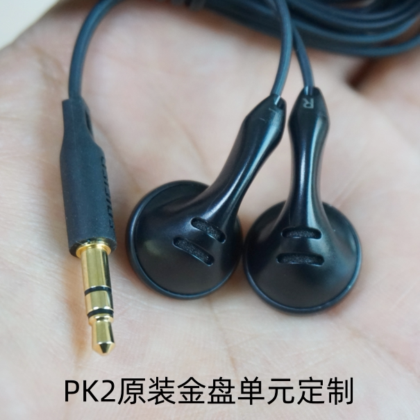 原装PK2金盘单元定制pk1监听耳机解析力好平头塞感受声音美好erji