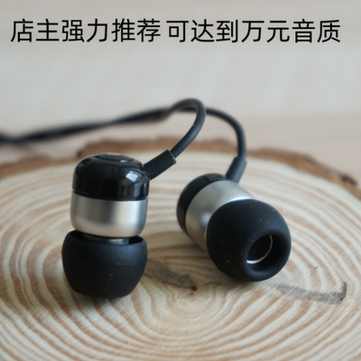 高保真金属耳机入耳式HiFi音质