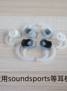 适用于bose QC20 qc20i IE2耳机硅胶耳机套鲨鱼鳍运动型硅胶套