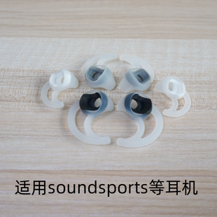 适用于bose QC20 qc20i IE2耳机硅胶耳机套鲨鱼鳍运动型硅胶套