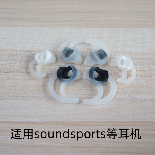 适用于bose QC20 qc20i IE2耳机硅胶耳机套鲨鱼鳍运动型硅胶套