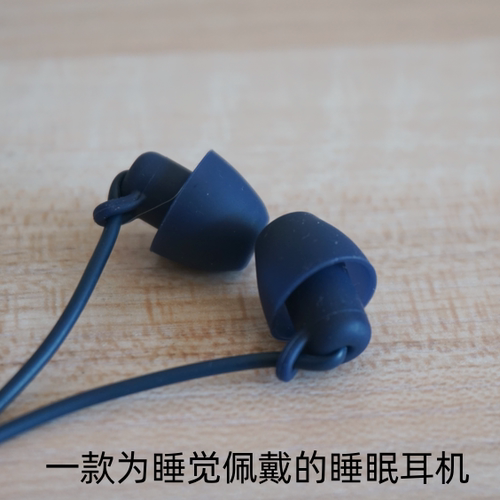 降噪微动圈一体式胶套睡眠耳机