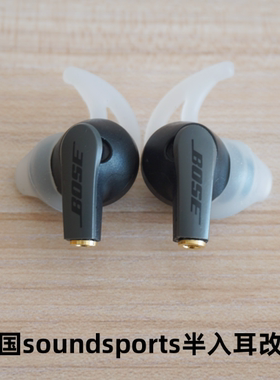 美国Soundsport半入耳式重低音MMCX可换线版有线运动DIY耳机SIE2i