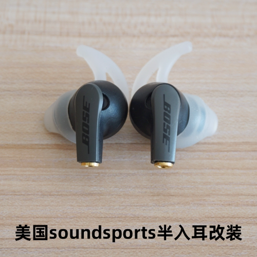美国Soundsport半入耳式重低音MMCX可换线版有线运动DIY耳机SIE2i