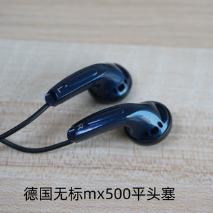 本mx500耳塞耳机平头低音富有弹性有环绕久戴不累hifi通用 无标版
