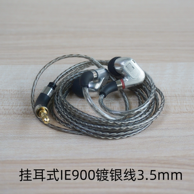 万元神塞我的HIFI发烧耳机S4有线Mmcx挂耳入耳塞ie900耳机DIY单元