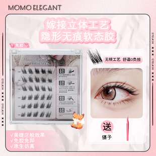 【浓密款狐系无线梗工艺免胶立体5D】假睫毛推荐自粘免胶水婴儿弯