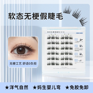 浪漫樱花【无线梗工艺免胶】自然款假睫毛推荐自粘婴儿弯爆款柔软