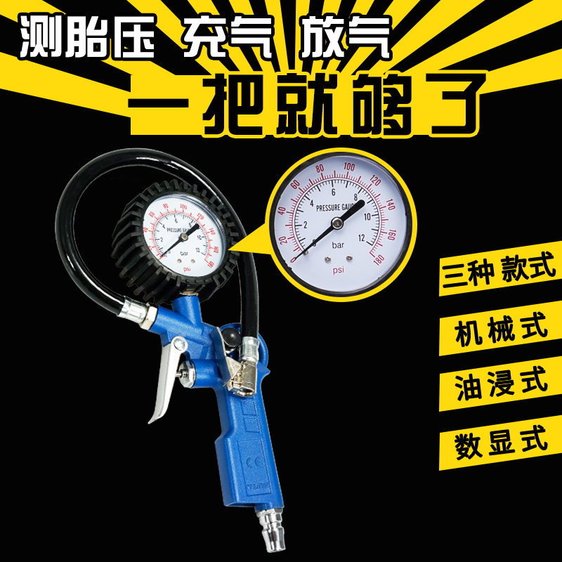 汽车轮胎充气嘴充气头打气嘴充气枪打气头加气嘴多功能充气管工具