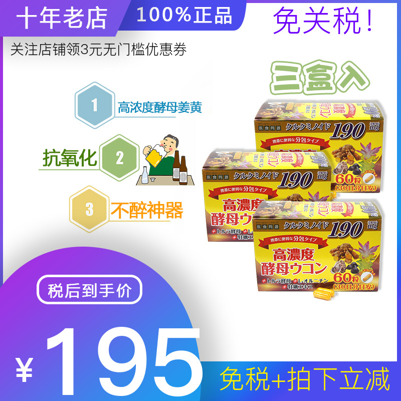 ÈÕ±¾ISDG ½ª»ÆËؽºÄÒÖ®Á¦¸É±Éú½ª¸ïÃü ½â¾ÆÉñÆ÷ Ò©ÐÑ¾ÆÆ¬Íè180Á£