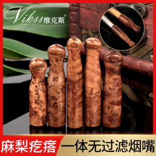 8mm粗支手卷烟嘴老式旱烟卷无过滤器麻梨实木无过滤嘴可清洗男