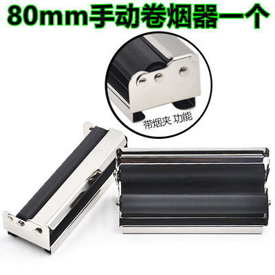 vikss维克斯带纸槽卷烟器