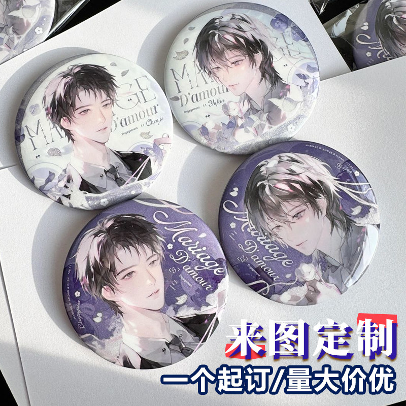 徽章谷子马口铁吧唧定制双闪反光葱底自印泡面二次元周边异形定做,个性定制/设计服务/DIY,个性徽章/吧唧定制,淘宝优惠券,粉丝福利购,淘宝优惠卷