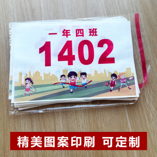 号码布运动会定制运动员号码贴马拉松号码牌跑步比赛数字号码簿