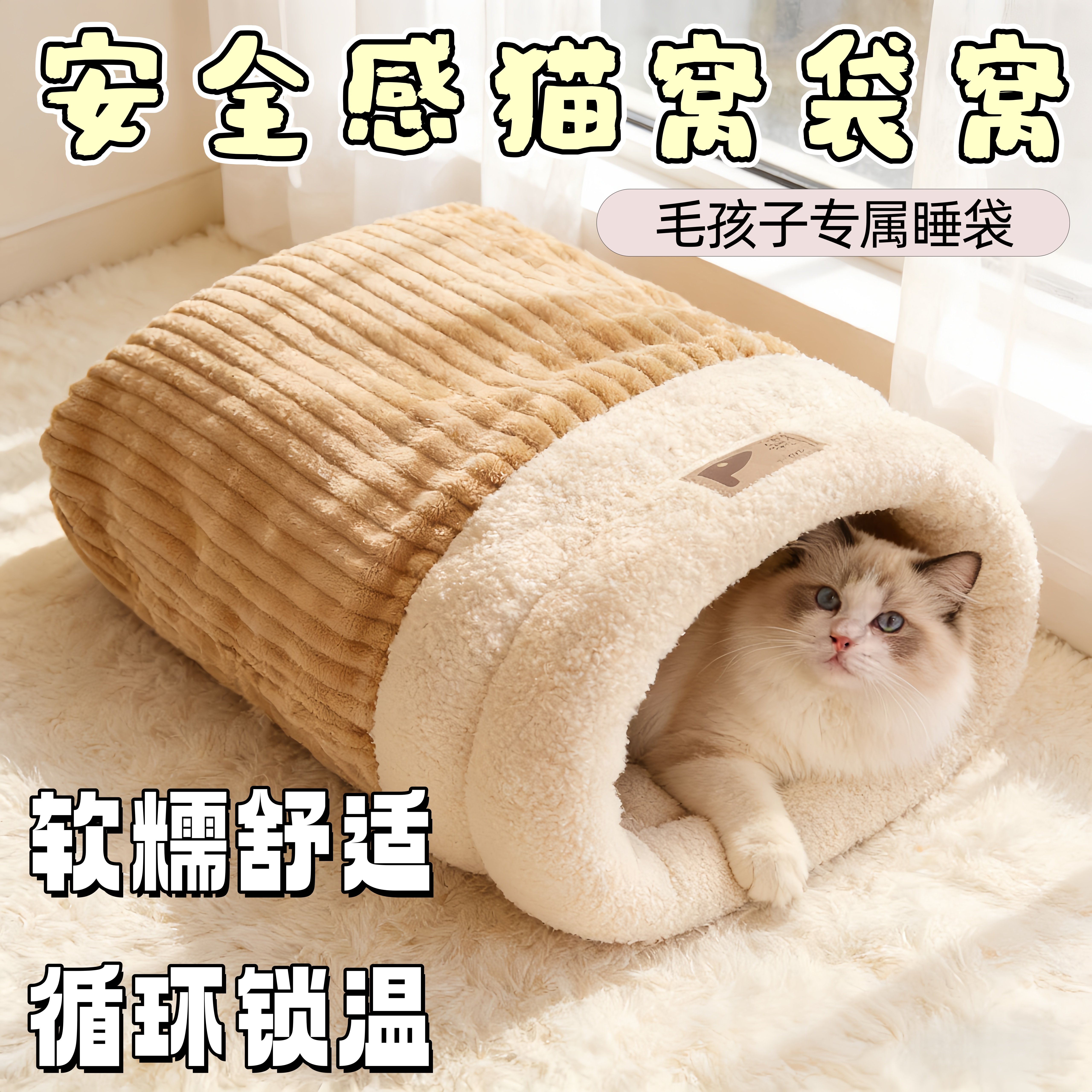 猫窝冬季保暖封闭式猫咪睡袋窝安全感四季通用加厚可拆洗猫狗睡窝,宠物/宠物食品及用品,猫笼子/猫别墅,淘宝优惠券,粉丝福利购,淘宝优惠卷