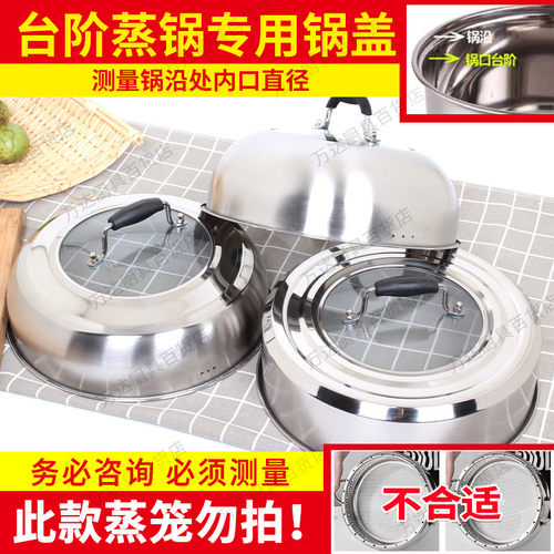 蒸锅锅盖高盖炒菜锅32cm30加厚款
