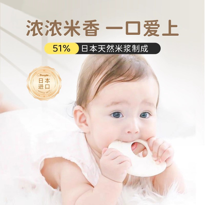 People日本婴儿磨牙棒牙胶宝宝防吃手神器出牙期三个月以上咬咬