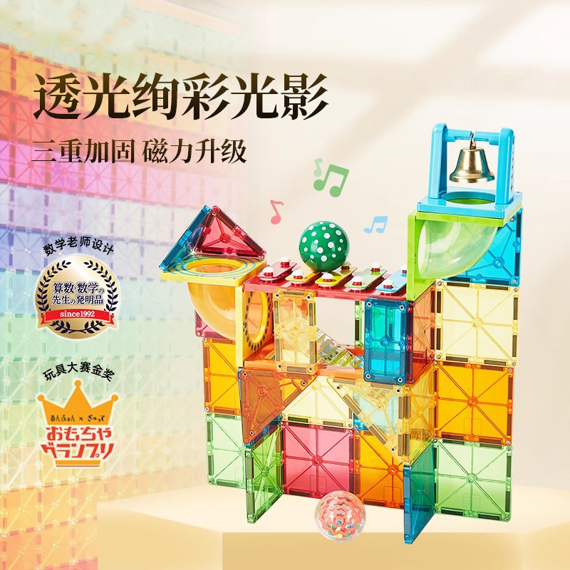 people轨道磁力片儿童益智玩具