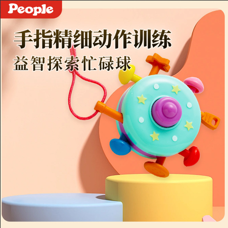 2024进口儿童玩具手指扒拉6-12月0-1岁抓握训练忙碌球益智手抓球,玩具/童车/益智/积木/模型,摇铃,淘宝优惠券,粉丝福利购,淘宝优惠卷