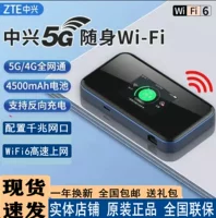 ZTE 5001+5G Full NetCom 4500 MAH 2 -й поколение сенсорный экран+Wi -Fi6+Net Port