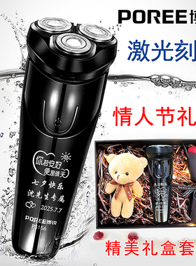 博锐男士电动全身水洗剃须刀
