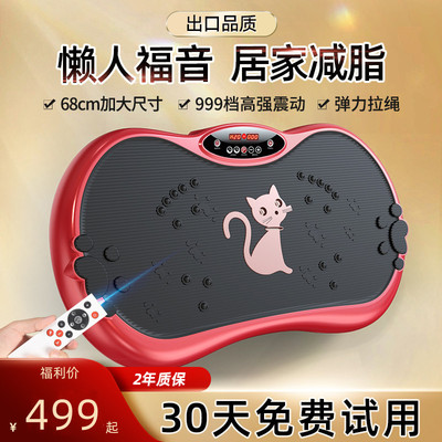 汗马甩脂机律动机运动抖抖机