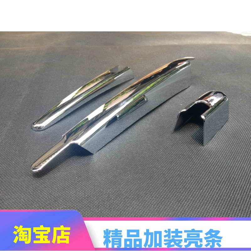 日产后雨刮骐达骊威装饰盖亮条