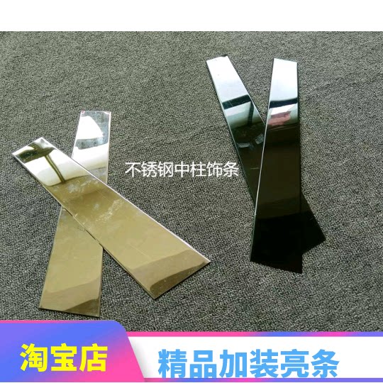 11-22款奥迪Q5-Q7-Q8中柱饰条不锈钢改装立柱装饰亮条Q5L车窗饰条