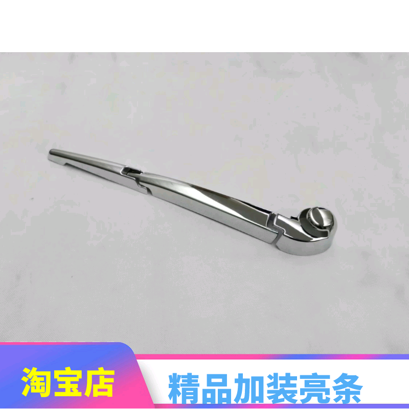 后备箱装饰亮条雨刮盖改装